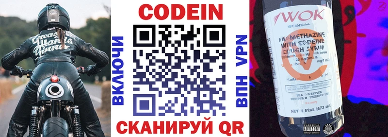 Кодеиновый сироп Lean Purple Drank  Олонец 